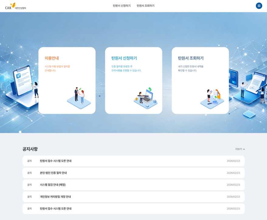 이용안내 이미지1